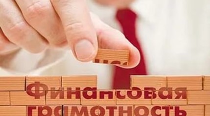 В школьный курс обществознания войдет урок финансовой грамотности
